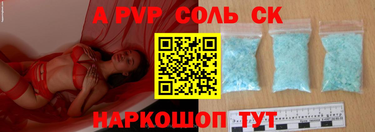 Alpha-PVP Crystall  Вход с VPN  А ПВП VHQ  Усть-Илимск 