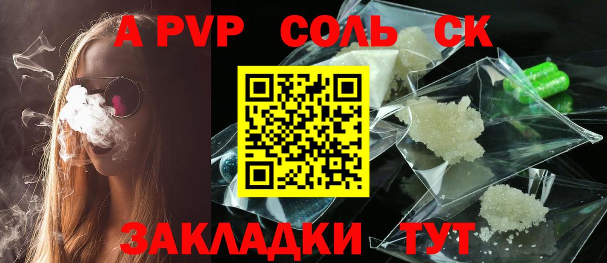 APVP СК КРИС Усть-Илимск