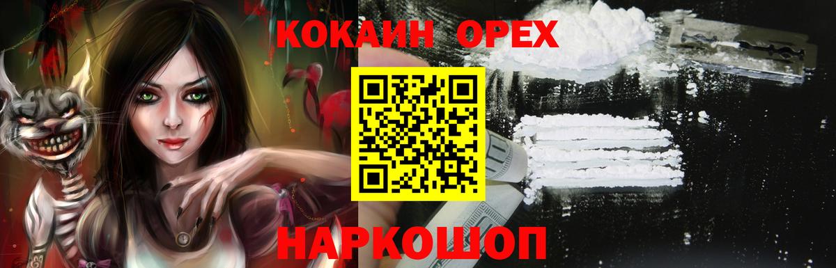 Cocaine Эквадор Усть-Илимск