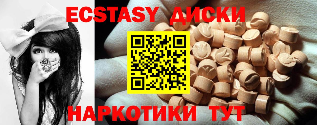 ЭКСТАЗИ  Ecstasy 280 MDMA  Вход с VPN  Усть-Илимск 