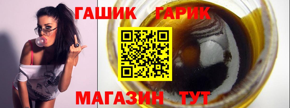 Гашиш Ice-O-Lator  Гашиш гарик  Вход с VPN  Усть-Илимск 