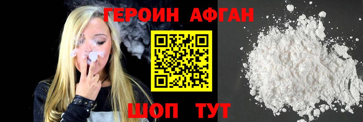 Героин  ГЕРОИН афганец  Вход с VPN  Усть-Илимск 