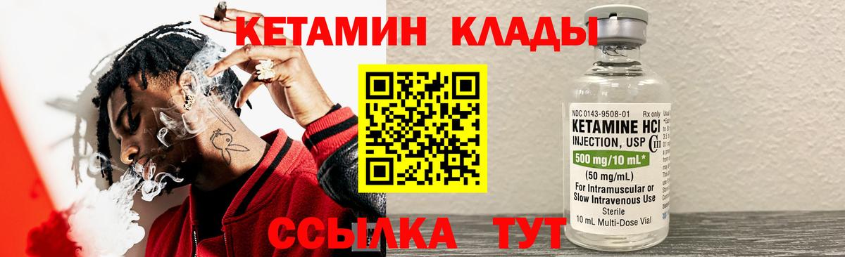 КЕТАМИН VHQ  Кетамин VHQ  Усть-Илимск  Вход с VPN 