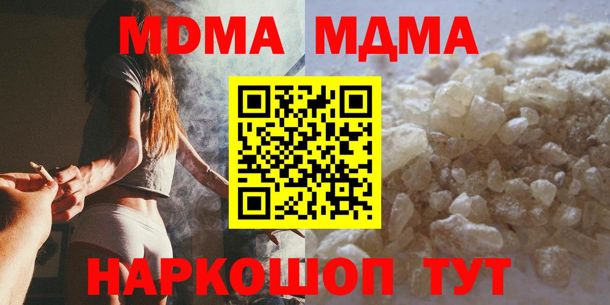 МДМА crystal  Вход с VPN  Усть-Илимск 