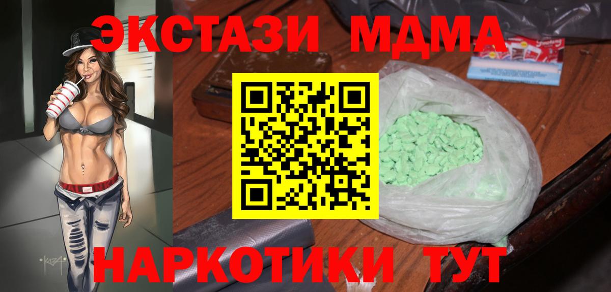MDMA VHQ Усть-Илимск