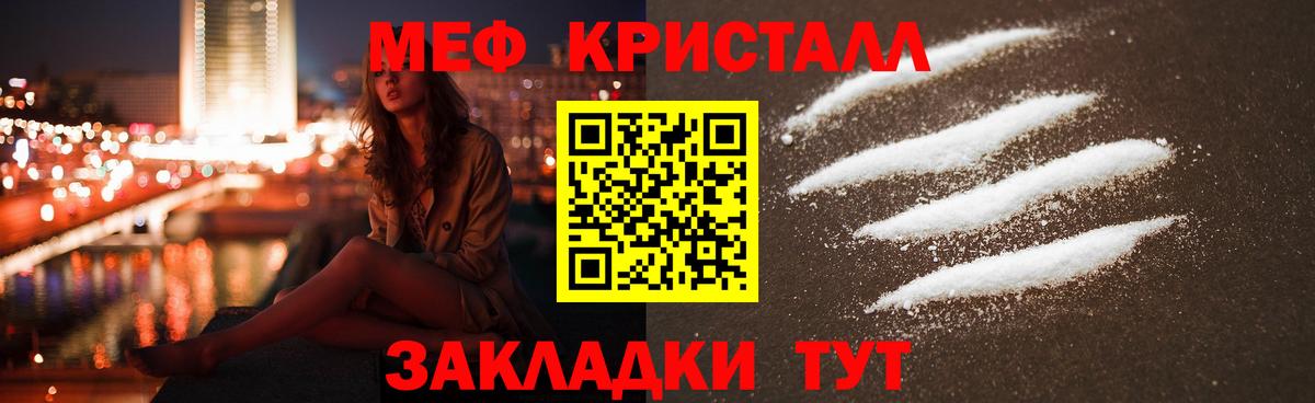 МЯУ-МЯУ мука  МЯУ-МЯУ  Мефедрон кристаллы  где купить наркоту  Вход с VPN  Усть-Илимск 