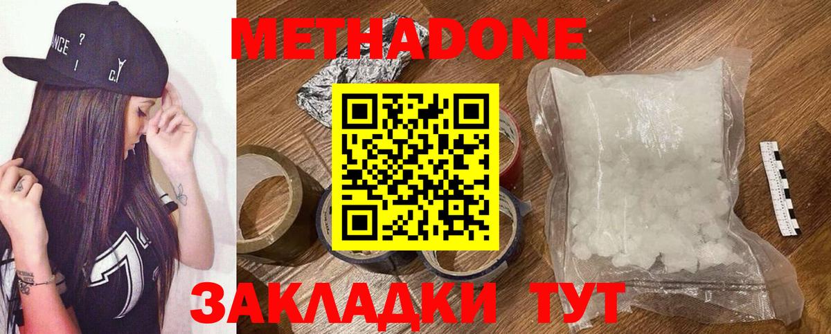 Метадон кристалл  Вход с VPN  Усть-Илимск  МЕТАДОН кристалл 
