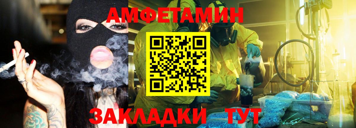 Метамфетамин мет  Метамфетамин мет  Вход с VPN  Усть-Илимск 
