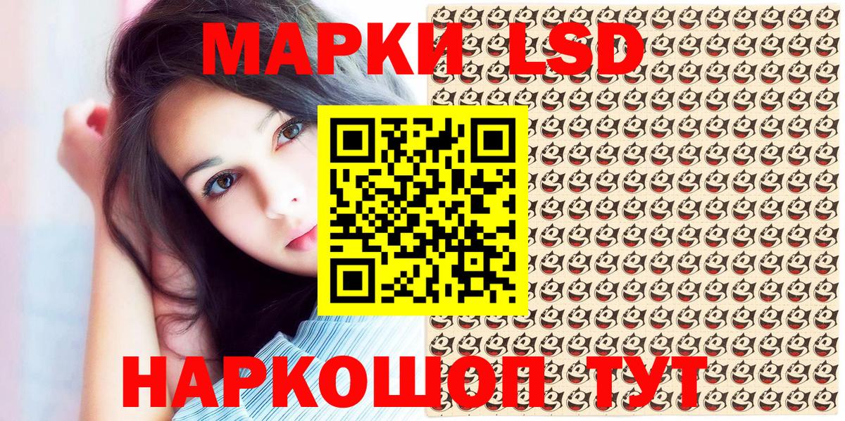 Наркотические марки 1,5мг Усть-Илимск