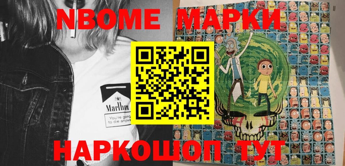 Марки N-bome 1,5мг  где купить   Усть-Илимск  Вход с VPN 