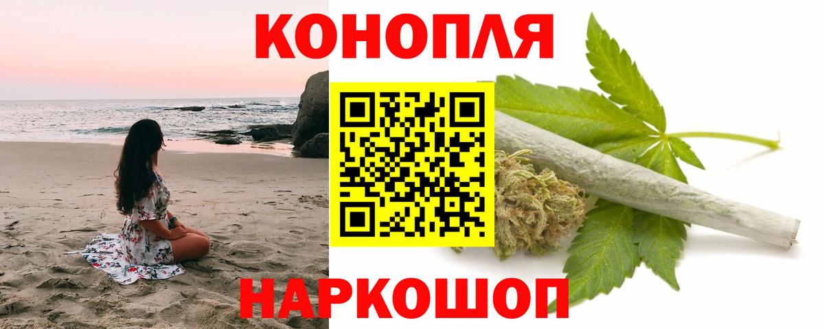 Бошки марихуана Ganja  Шишки марихуана сатива  Вход с VPN  Усть-Илимск  Конопля THC 21% 